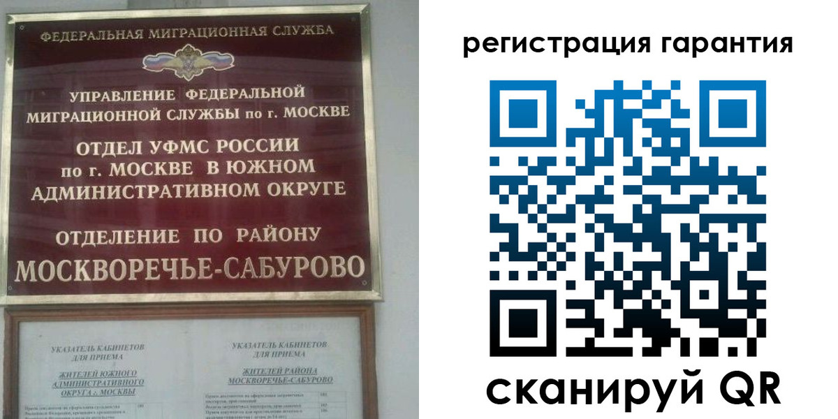 регистрация в Боброве