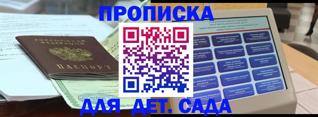 прописка для кредита в Боброве