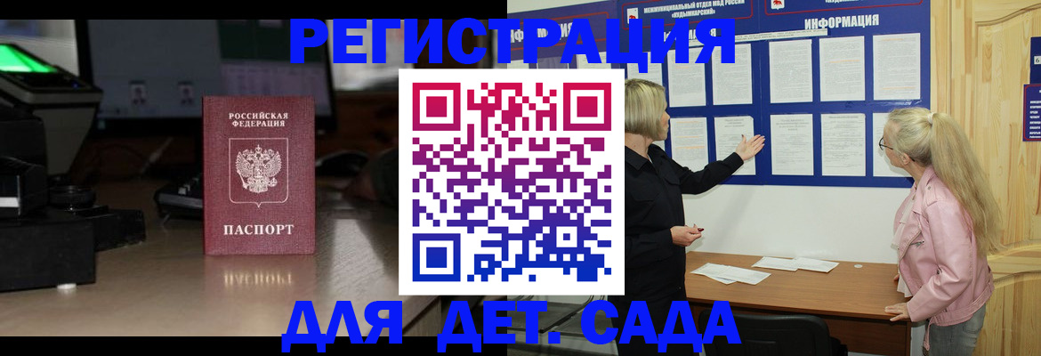 прописка для работы в Боброве