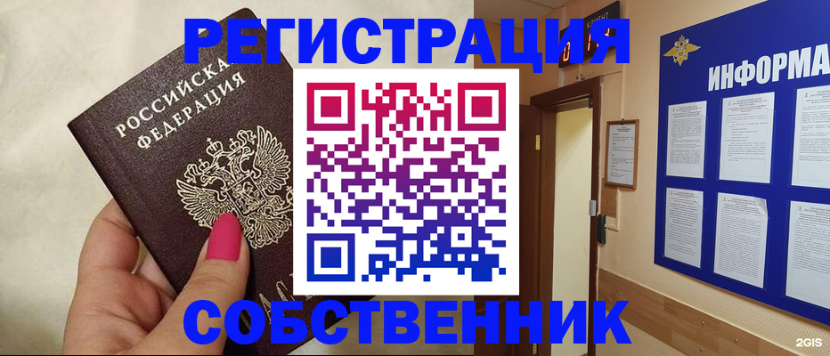 прописка для кредита в Боброве