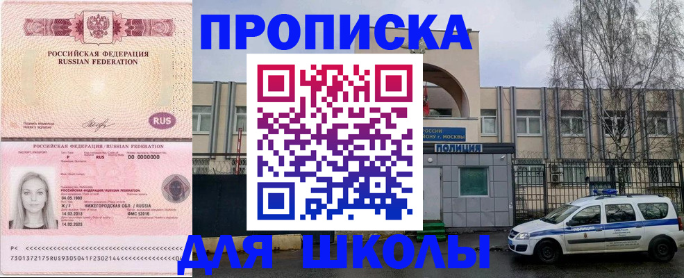 миграционный учет в Боброве