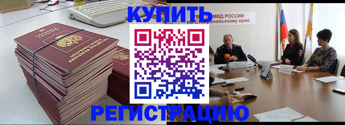 временная регистрация надежно в Боброве