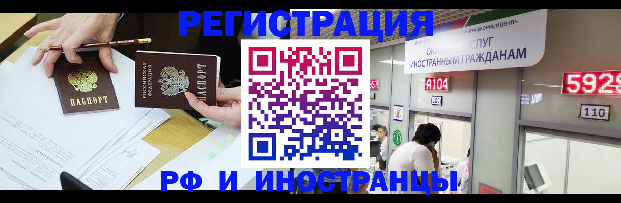 временная регистрация госуслуги в Боброве